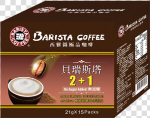 Barista Coffee 2 In 1  HD Png Download