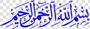 Bismillahi Rahmani Rahim Png  Transparent Png