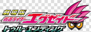 Kamen Rider Ex aid The Movie   Kamen Rider Ex Aid Logo  HD Png Download