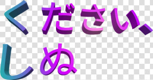 Vaporwave Japanese Letters Png Graphic Transparent   Japanese Vaporwave Text Png  Png Download