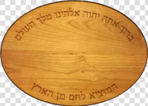 Transparent Wooden Board Png   Challah Board Wood  Png Download