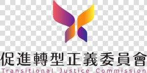 Transitional Justice Commission Logo   促進 轉型 正義 委員會  HD Png Download