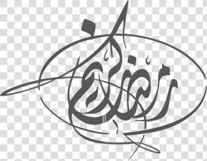 Ramadan Eid Al Fitr Eid Mubarak Arabic Calligraphy   Eid Al Fitr Arabic Greetings  HD Png Download