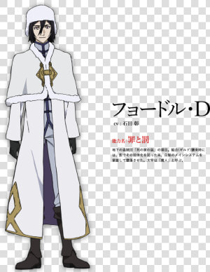 Bungou Stray Dogs Png   Fyodor Dostoevsky Bungou Stray Dogs  Transparent Png