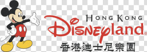 Disneyland Hong Kong Logo Png Transparent   Hong Kong Disneyland Logo Png  Png Download