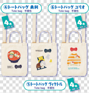 Yuri On Ice X Sanrio Charactors Atari kuji Lottery   Handbag  HD Png Download