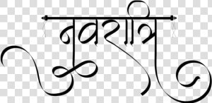 Best Images Of Maa Durga   Navratri Hindi Font Png  Transparent Png