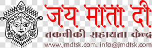 Jmd Logo Jmd Logo   Png Download   Png Jai Mata Di  Transparent Png