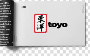 Toyo S Catalouge   Business Card  HD Png Download