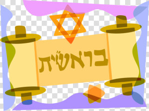 Vector Illustration Of Hebrew Sefer Torah Parchment  HD Png Download