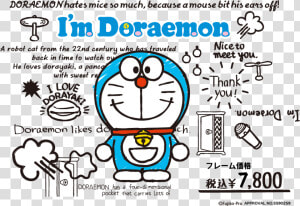 I M Doraemon   簡単 手書き ドラえもん イラスト  HD Png Download