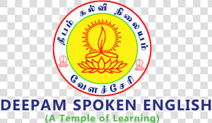 Deepam Spoken English   Government Engineering College  Dahod  HD Png Download