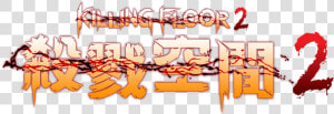 Killing Floor 2 Png  Transparent Png