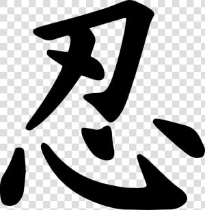 Write Ninja In Japanese  HD Png Download