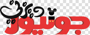 Walt Disney Logos   Disney Junior Red Logo  HD Png Download