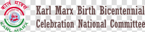 Karl Marx Bicentennial   Calligraphy  HD Png Download