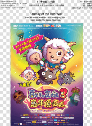 Pleasant Goat And Big Big Wolf Hk Vcd  HD Png Download