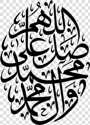 Durood Calligraphy  HD Png Download