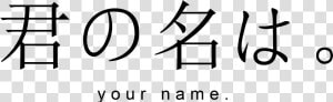 Your Name Png   Signos Chinos  Transparent Png