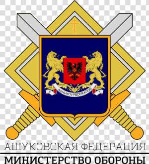 Ashukov Ministry Of Defense   Georgia Coat Of Arms  HD Png Download