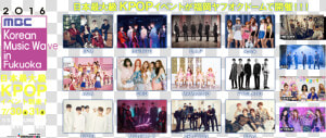 Mbc Korean Music Wave オフィシャルブログオープン！   Collage  HD Png Download