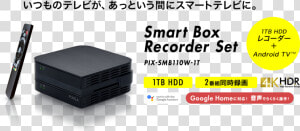 Smart Box Recorder Set Pix Smb110w 1t 1tb Hdd 2番組同時録画   Lynx 3d Sh 03c  HD Png Download