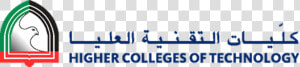 Hct   Higher Colleges Of Technology Logo Png  Transparent Png