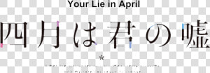 Transparent Your Lie In April Png   Calligraphy  Png Download