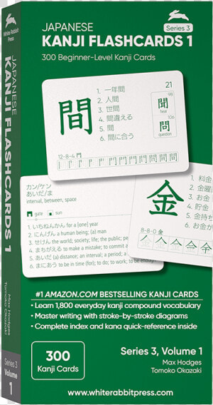 Japanese Kanji Flashcards  Series 3 Volume   Japanese Kanji Flashcards 1  HD Png Download