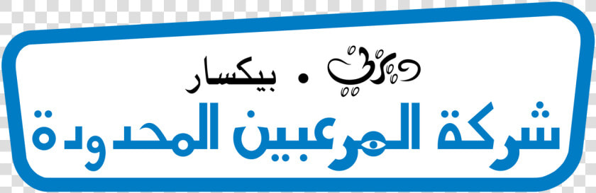 Thumb Image   شعار شركة المرعبين المحدودة  HD Png DownloadTransparent PNG