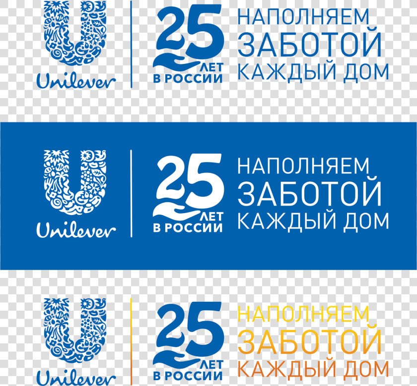 Logo   Unilever   Unilever  HD Png DownloadTransparent PNG