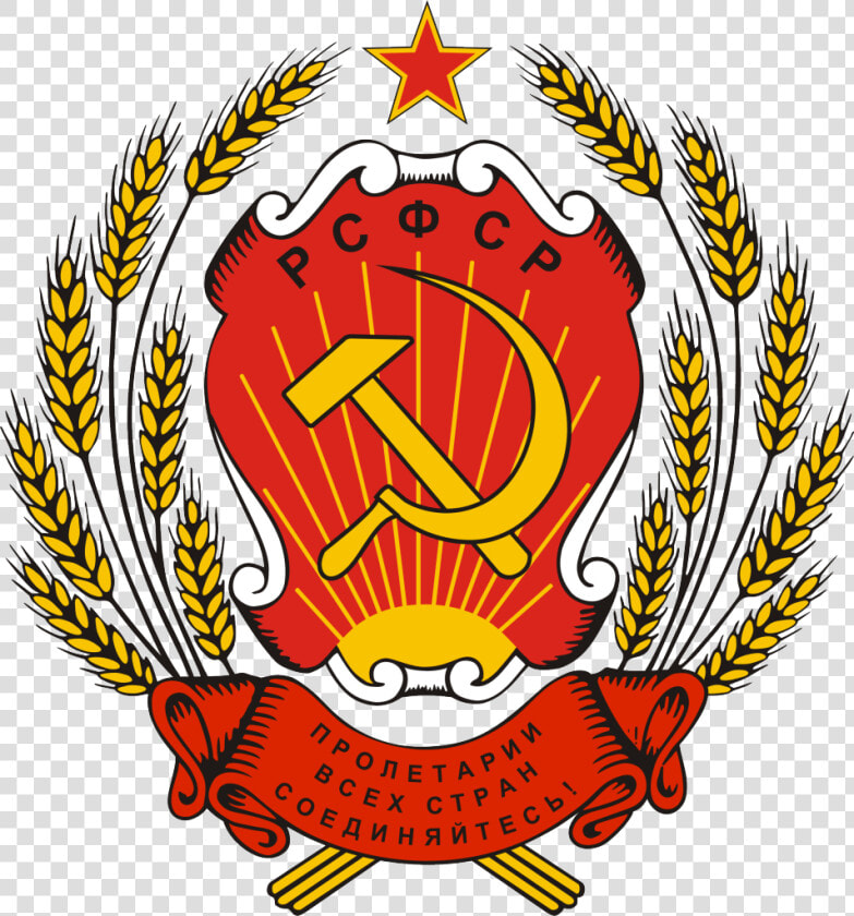 Repubblica Socialista Federativa Sovietica Russa  HD Png DownloadTransparent PNG