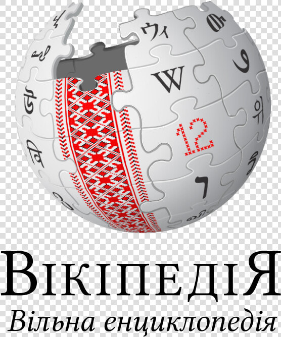 Wikipedia Logo V2 Uk Embroidery V5   Wikipedia  HD Png DownloadTransparent PNG