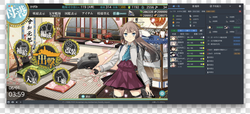 Preview   Poi Viewer Kancolle  HD Png DownloadTransparent PNG