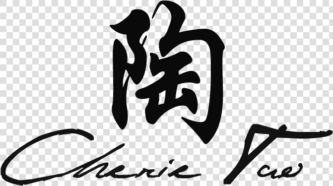 Cherie Tao   Calligraphy  HD Png DownloadTransparent PNG