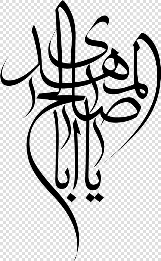 Imam Mehdi Png  Transparent PngTransparent PNG