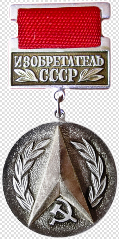 Badge Inventor Of The Ussr  HD Png DownloadTransparent PNG