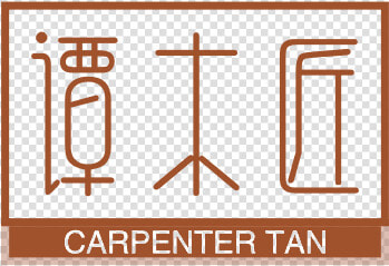 谭木匠   Carpenter Tan   Parallel  HD Png DownloadTransparent PNG