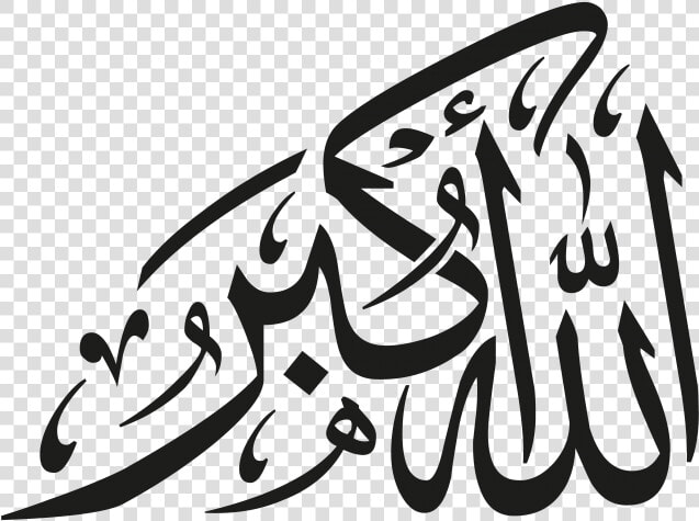 Allah O Akbar In Urdu  HD Png DownloadTransparent PNG