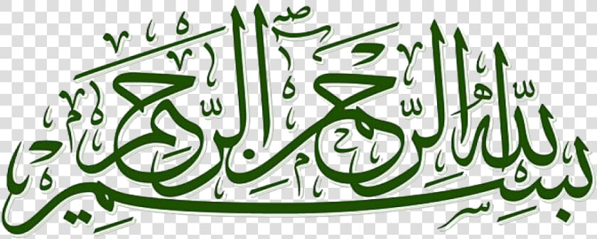 La Ilaha Illallah Muhammadur Rasulullah Png  Transparent PngTransparent PNG