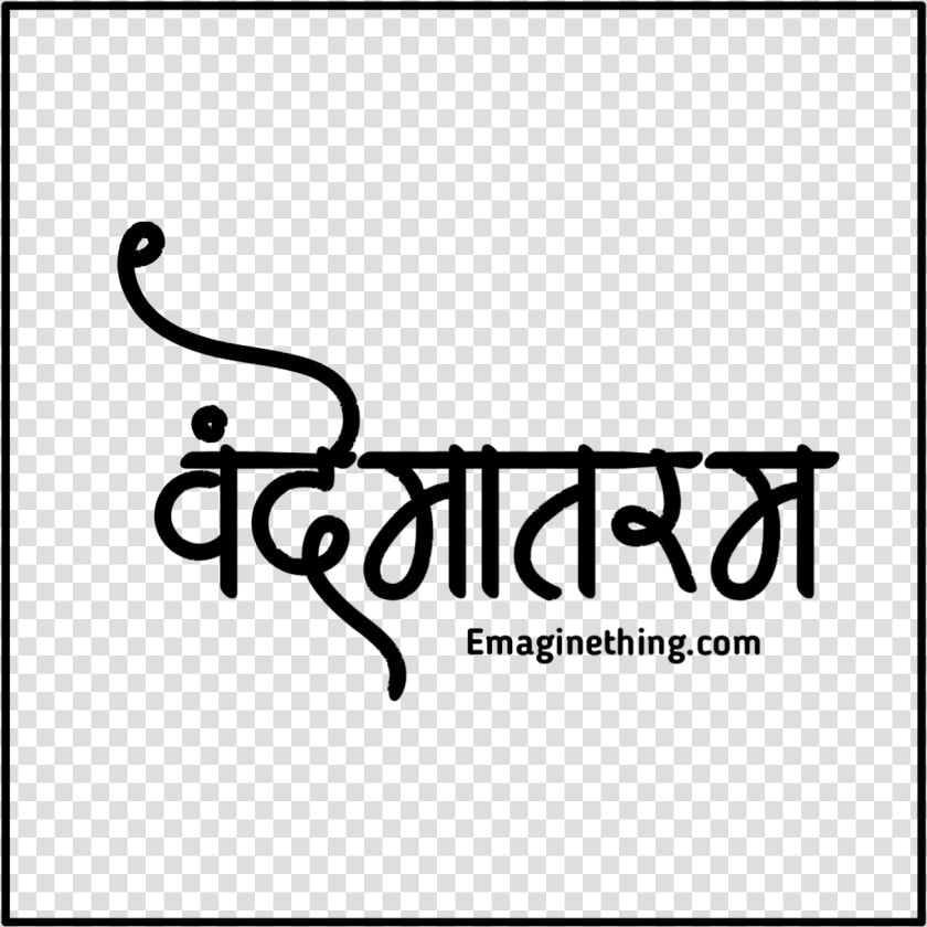 Free Download Vande Mataram Text Png   Calligraphy  Transparent PngTransparent PNG