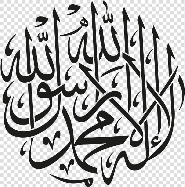 Transparent Bismillah Calligraphy Png   Arabic Calligraphy Shahada  Png DownloadTransparent PNG