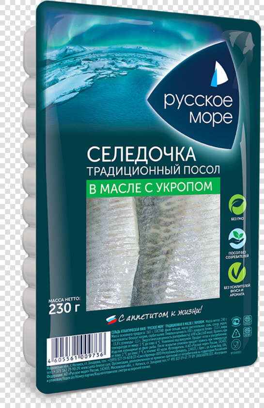 Picture Of Herring Fillet Russian Sea   Fillet  HD Png DownloadTransparent PNG