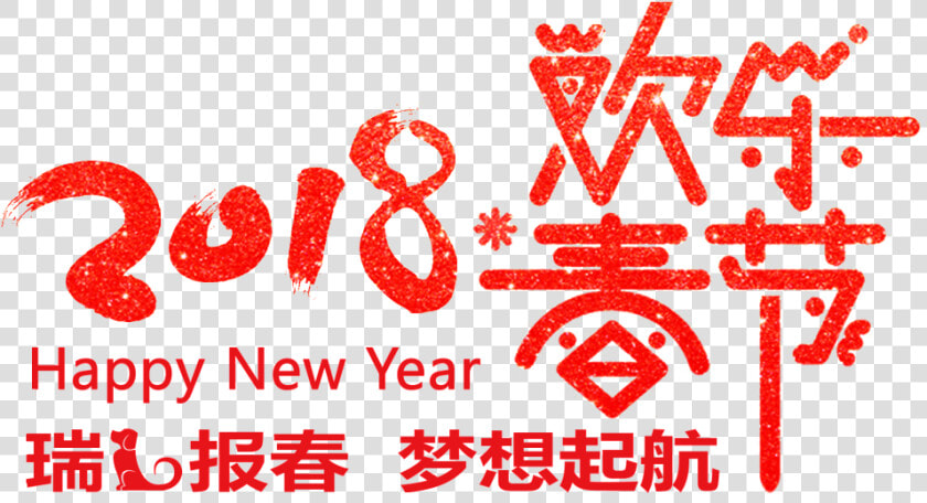 Paper cut Style Dog Year Element Design   Chinese New Year  HD Png DownloadTransparent PNG