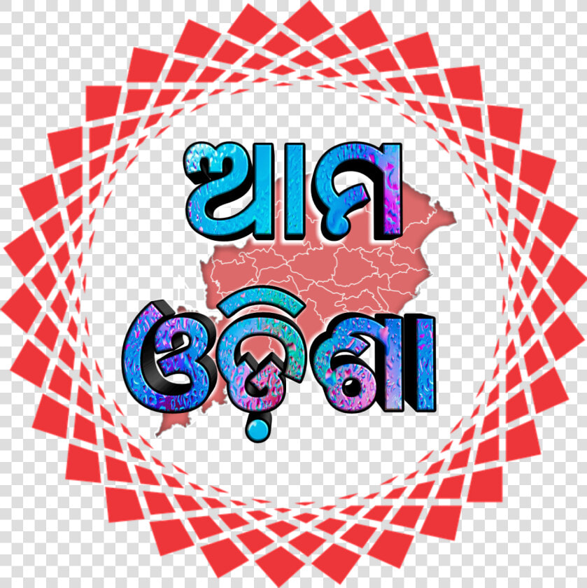 Ama Odisha   Cercle Design Png Transparent  Png DownloadTransparent PNG