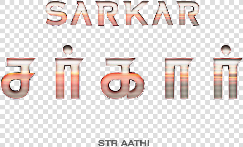 Straathi On Twitter   Sarkar Tamil Name Png  Transparent PngTransparent PNG