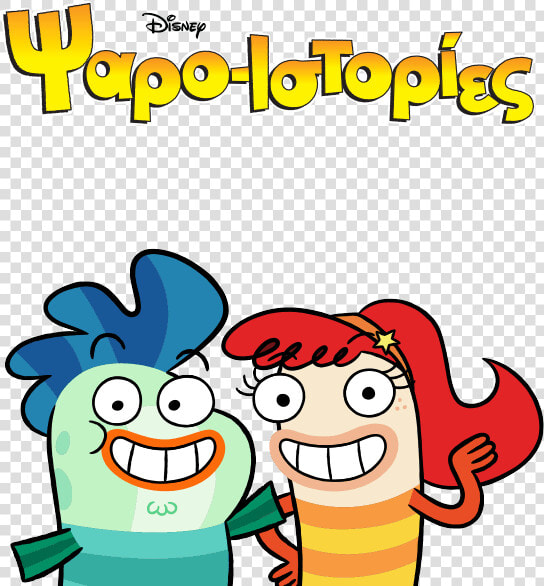 International Entertainment Project Wikia   Fish Hooks In Spanish  HD Png DownloadTransparent PNG