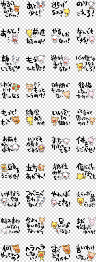 Japanese Encouraging Words   Ojisama To Neko Line Stickers  HD Png DownloadTransparent PNG