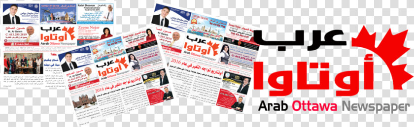 Arab Ottawa Header Photo1   Bandungnewsphoto  HD Png DownloadTransparent PNG