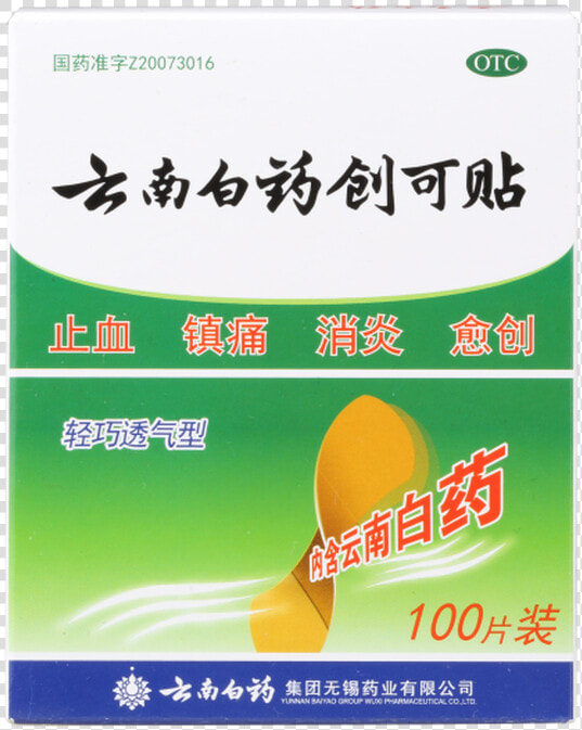 Yunnan Baiyao Band Aid 100 Pieces box   Yunnan Baiyao  HD Png DownloadTransparent PNG